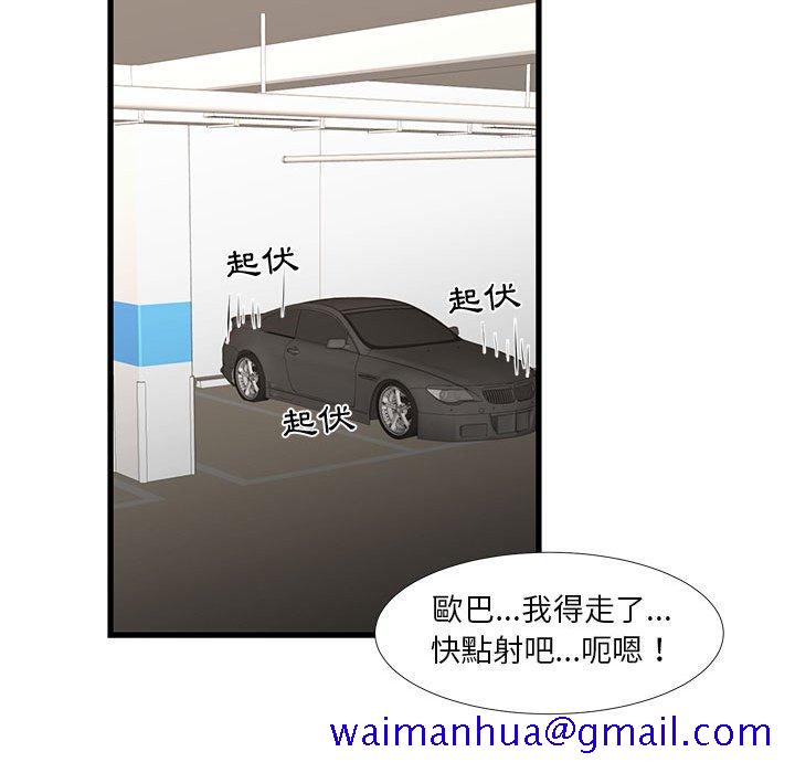 《为了一亿元》漫画 第18章