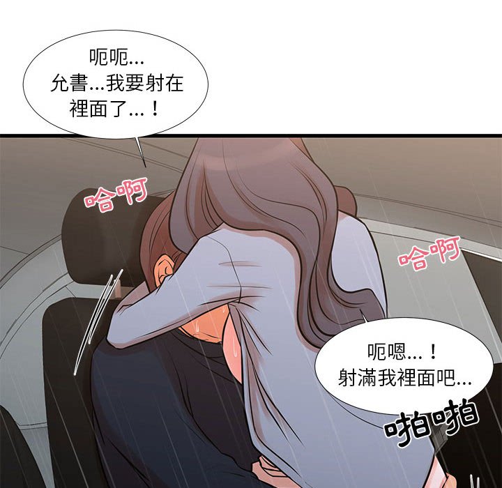 《为了一亿元》漫画 第18章