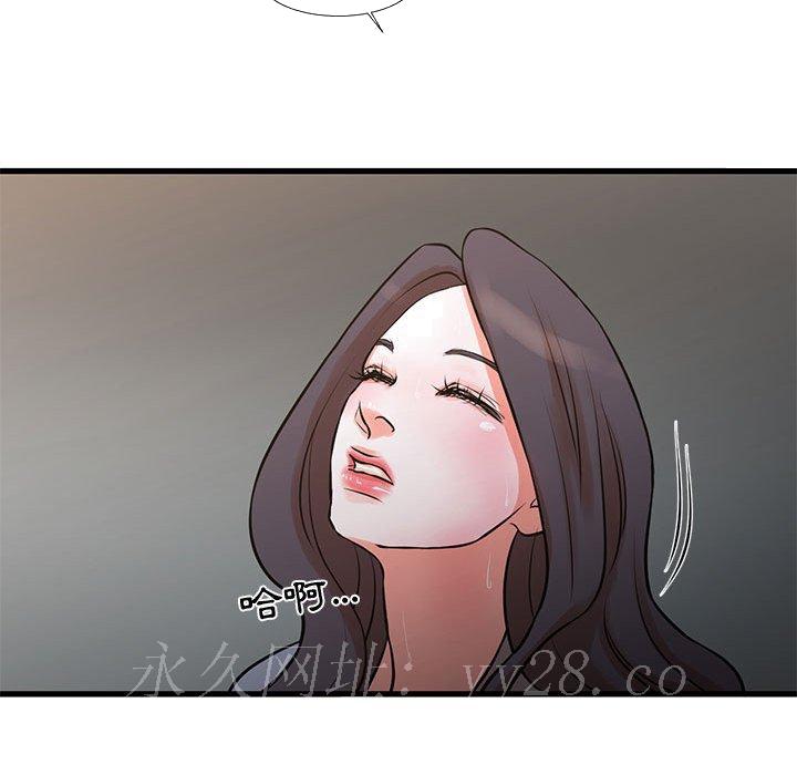 《为了一亿元》漫画 第18章