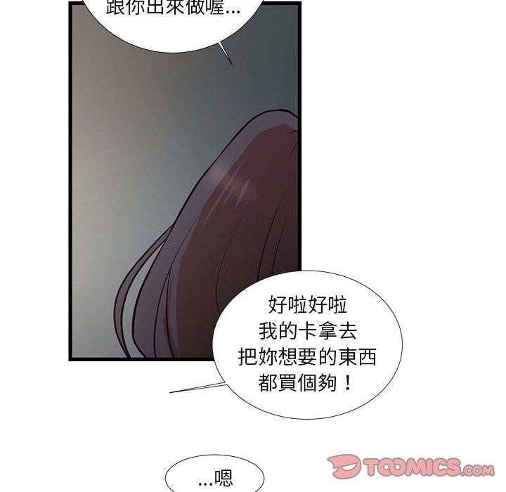 《为了一亿元》漫画 第18章