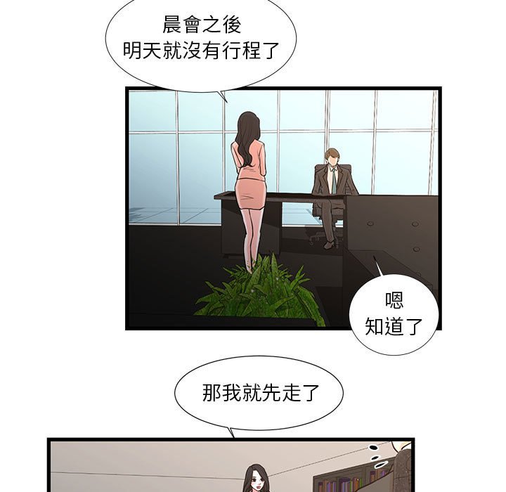 《为了一亿元》漫画 第19章