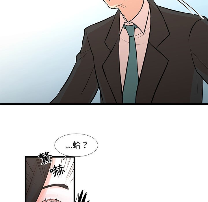 《为了一亿元》漫画 第19章