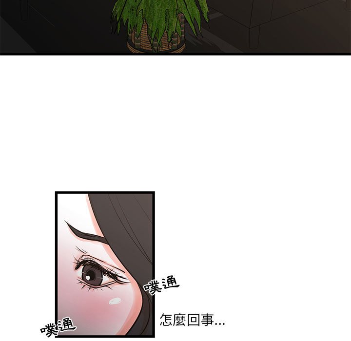 《为了一亿元》漫画 第19章