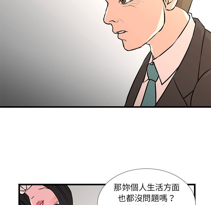 《为了一亿元》漫画 第19章