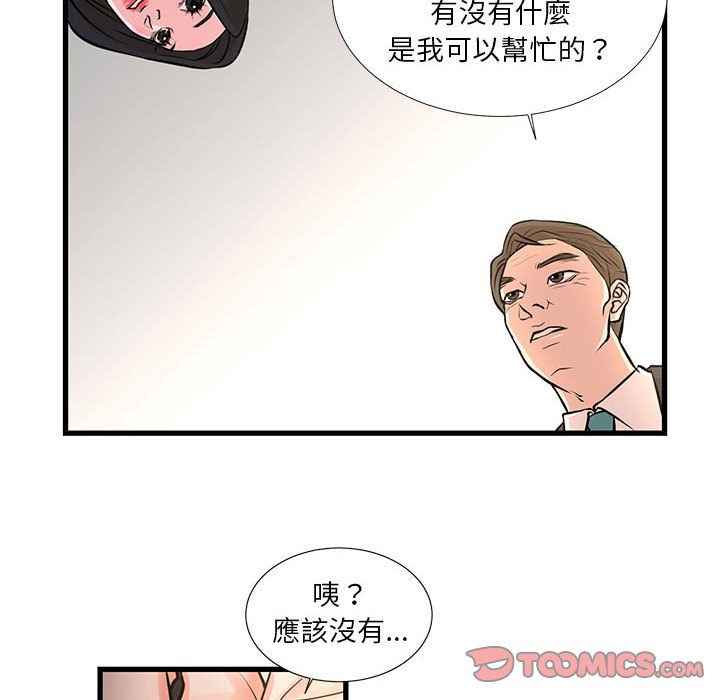 《为了一亿元》漫画 第19章