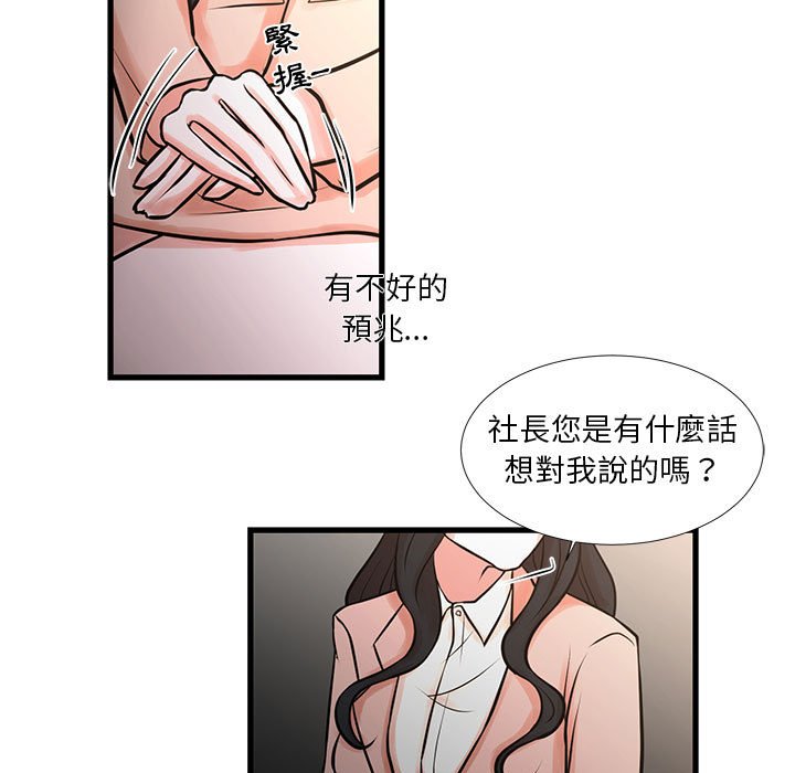 《为了一亿元》漫画 第19章