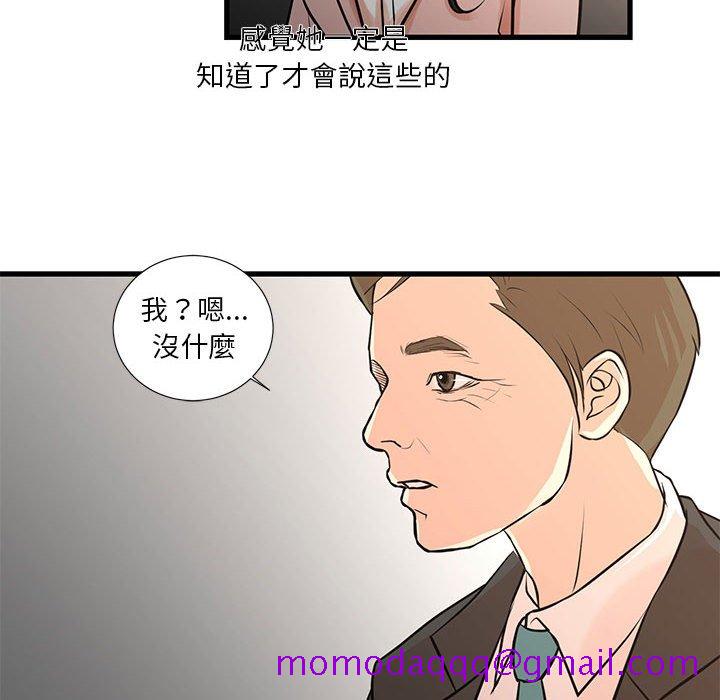 《为了一亿元》漫画 第19章