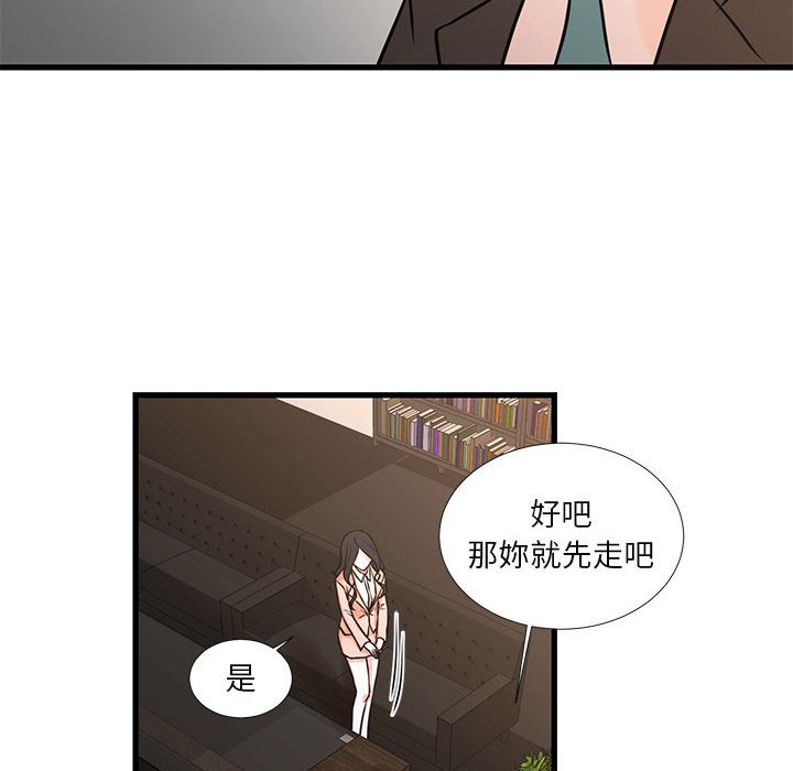 《为了一亿元》漫画 第19章