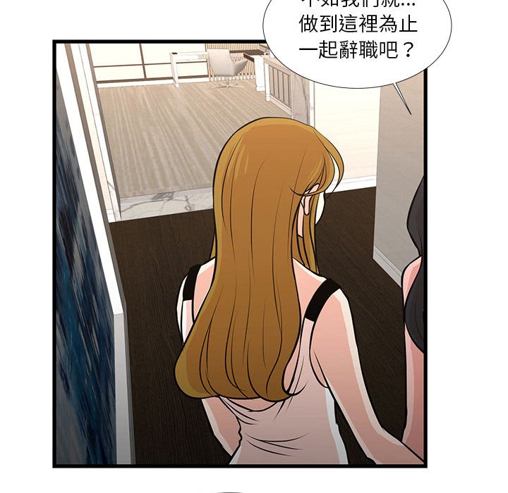 《为了一亿元》漫画 第19章