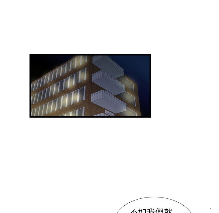 《为了一亿元》漫画 第19章