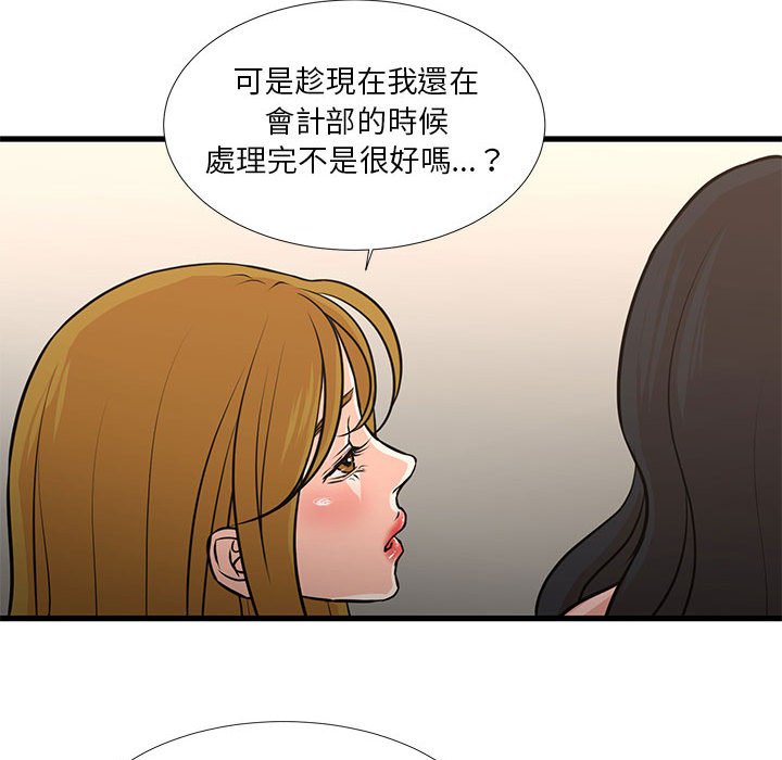 《为了一亿元》漫画 第19章