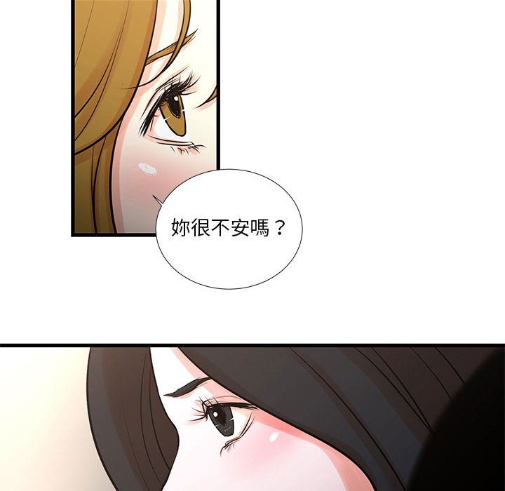 《为了一亿元》漫画 第19章