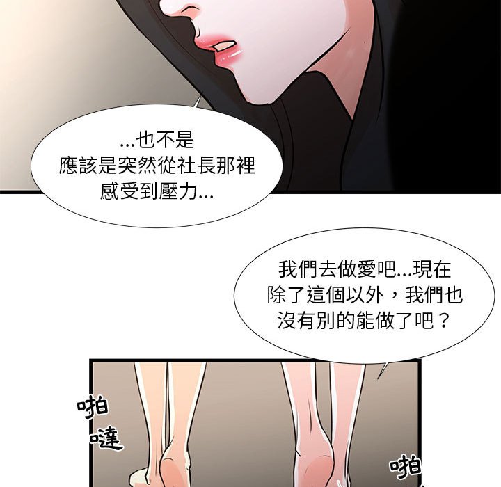 《为了一亿元》漫画 第19章