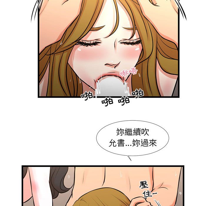 《为了一亿元》漫画 第19章