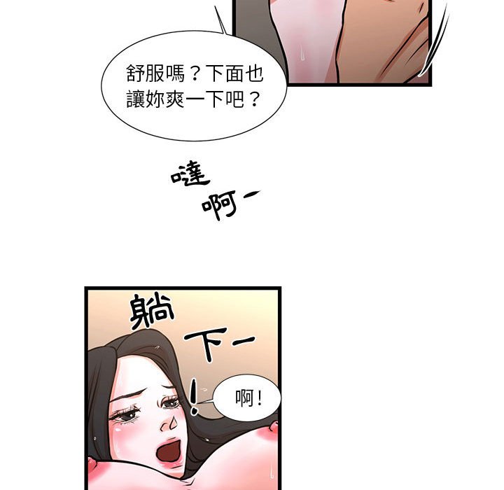 《为了一亿元》漫画 第19章