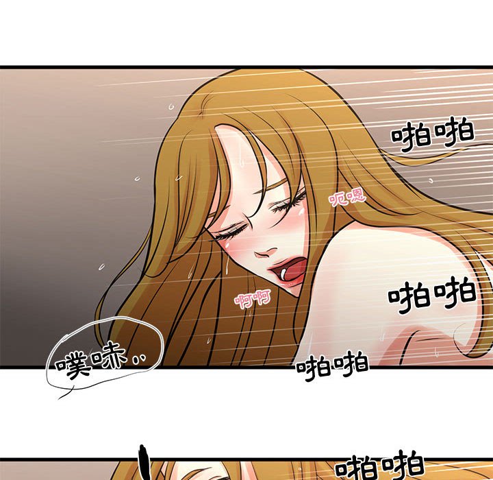《为了一亿元》漫画 第19章
