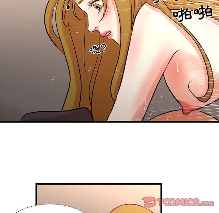 《为了一亿元》漫画 第19章