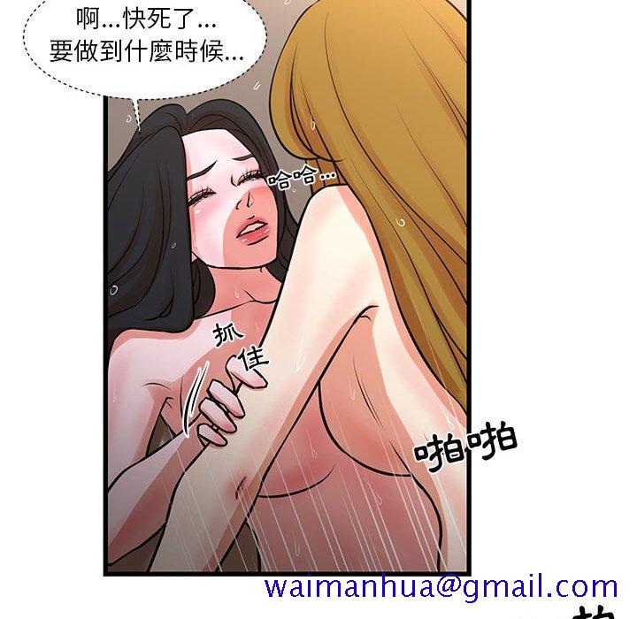 《为了一亿元》漫画 第19章