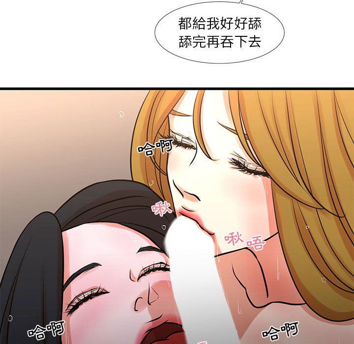 《为了一亿元》漫画 第19章