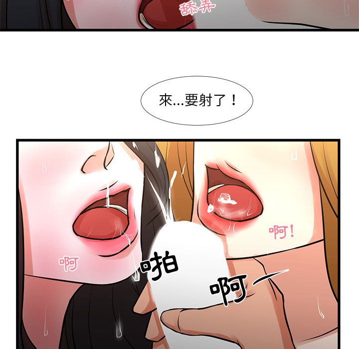 《为了一亿元》漫画 第19章