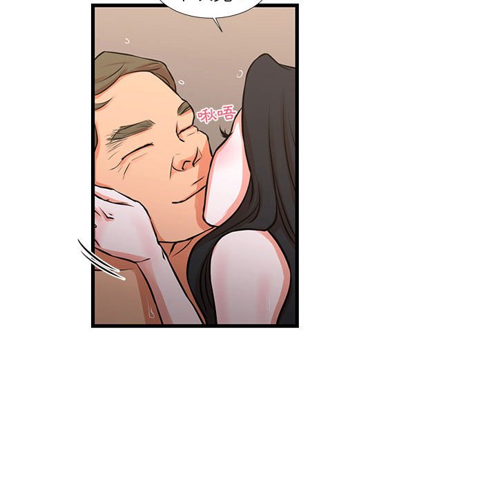 《为了一亿元》漫画 第19章