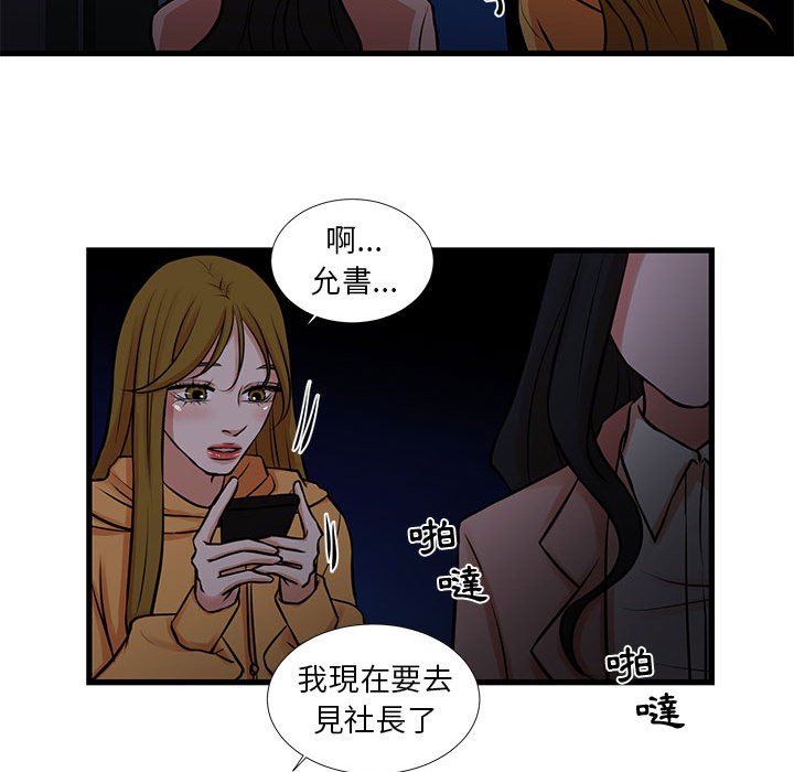 《为了一亿元》漫画 第19章