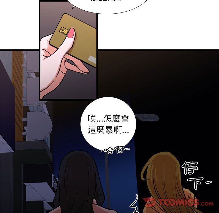 《为了一亿元》漫画 第19章