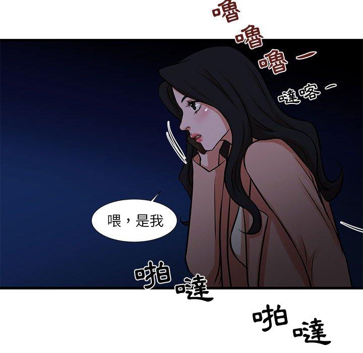 《为了一亿元》漫画 第19章