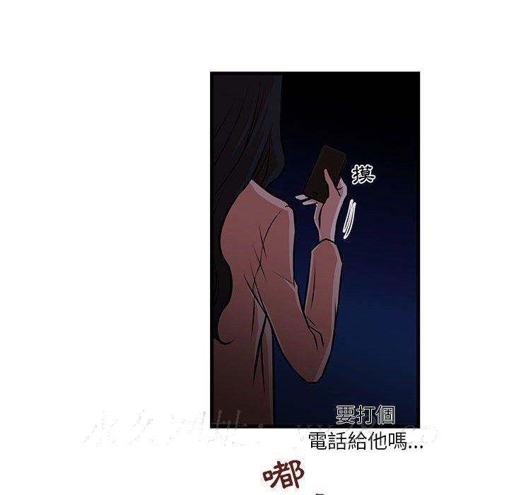 《为了一亿元》漫画 第19章