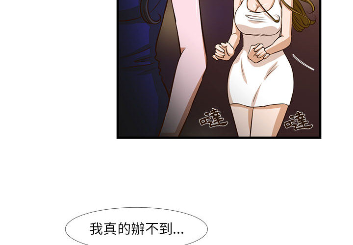 《为了一亿元》漫画 第2章