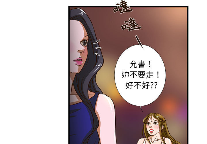 《为了一亿元》漫画 第2章