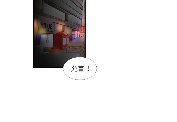 《为了一亿元》漫画 第2章