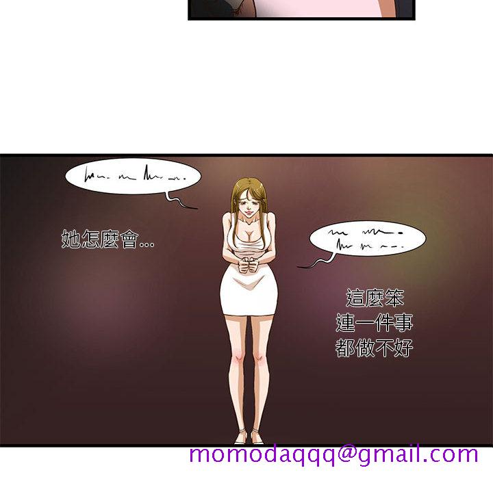 《为了一亿元》漫画 第2章