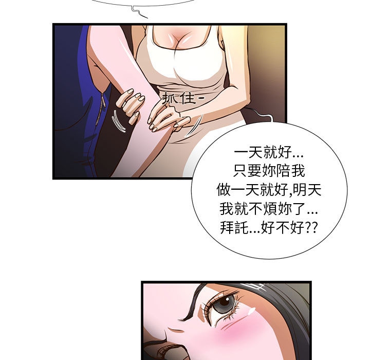 《为了一亿元》漫画 第2章