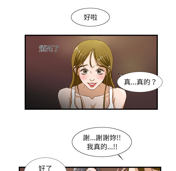 《为了一亿元》漫画 第2章