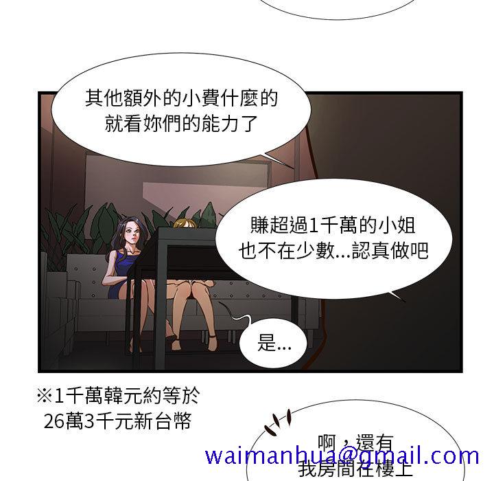 《为了一亿元》漫画 第2章