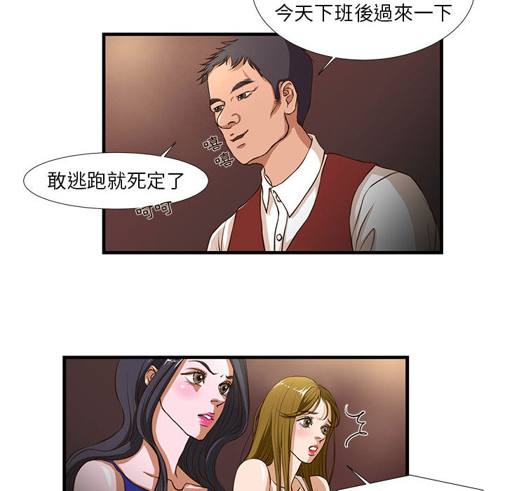 《为了一亿元》漫画 第2章