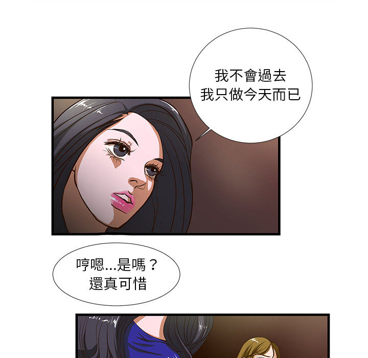 《为了一亿元》漫画 第2章