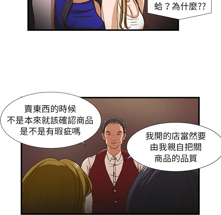 《为了一亿元》漫画 第2章
