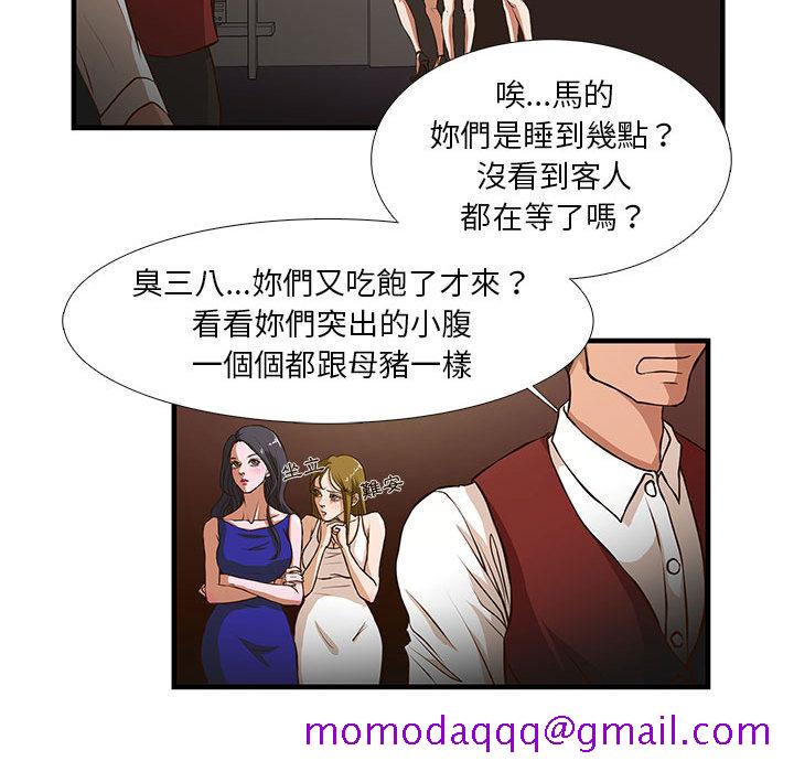 《为了一亿元》漫画 第2章