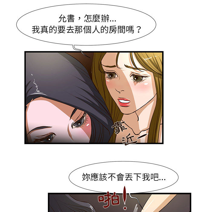 《为了一亿元》漫画 第2章