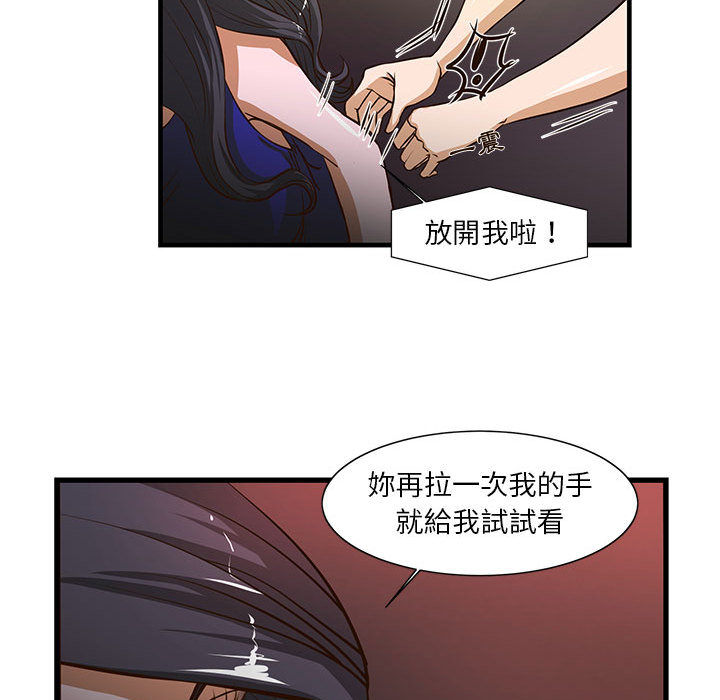 《为了一亿元》漫画 第2章