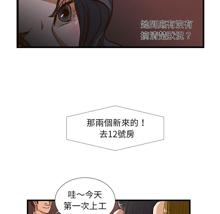 《为了一亿元》漫画 第2章