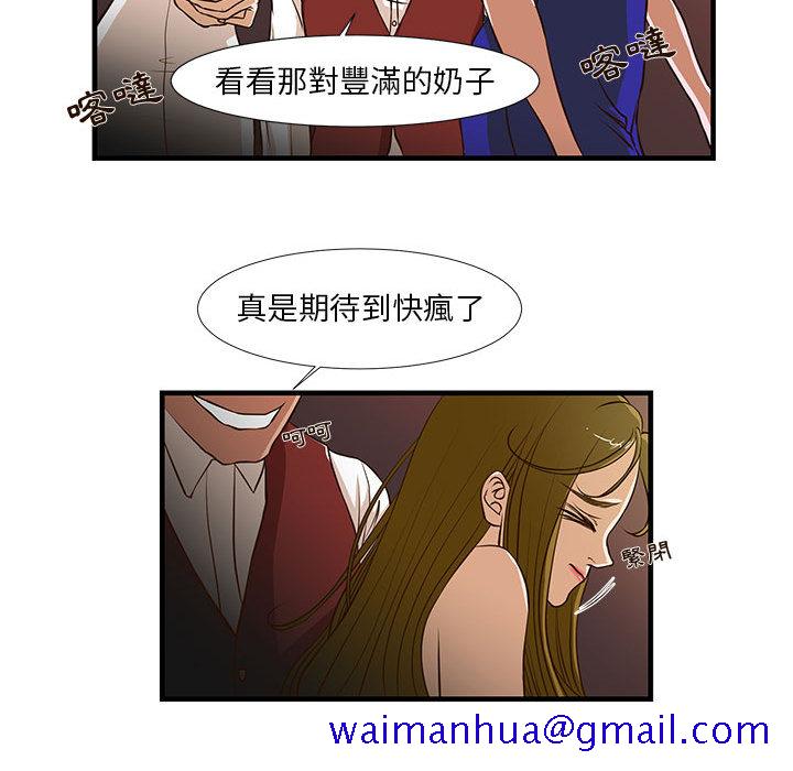 《为了一亿元》漫画 第2章