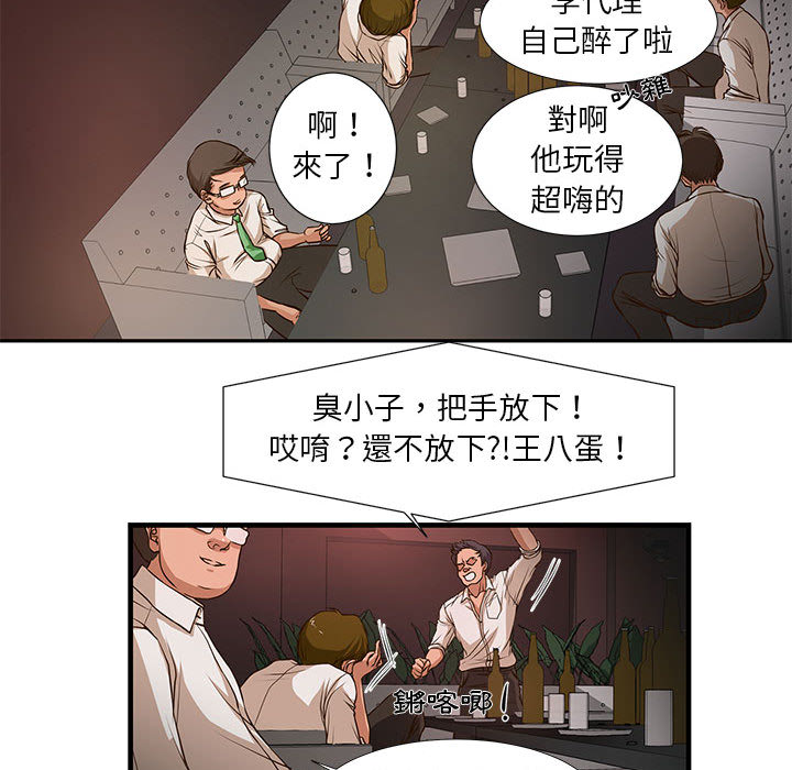 《为了一亿元》漫画 第2章