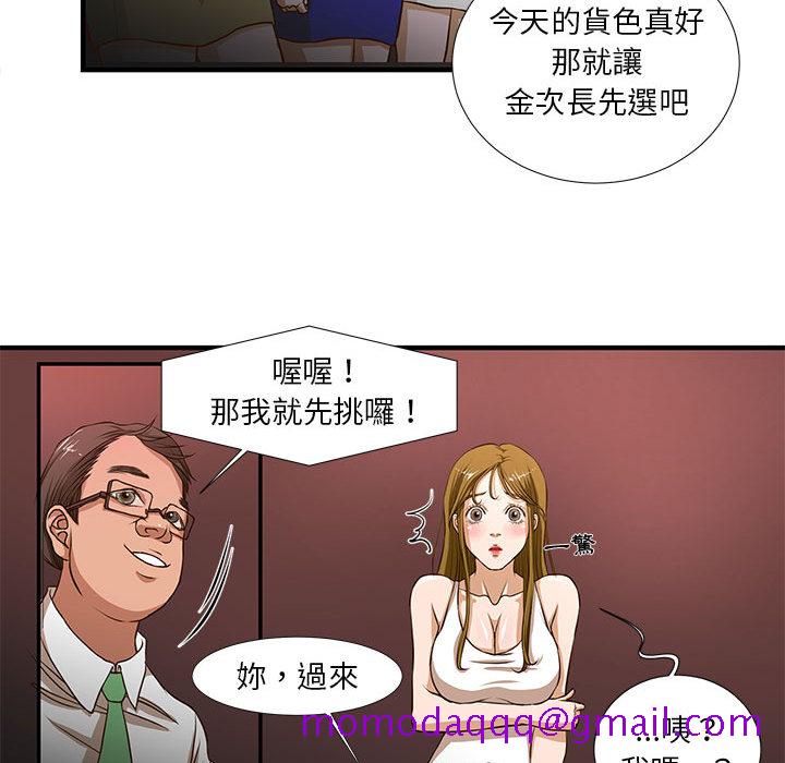 《为了一亿元》漫画 第2章