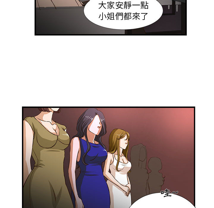《为了一亿元》漫画 第2章
