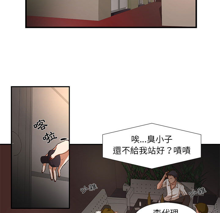 《为了一亿元》漫画 第2章