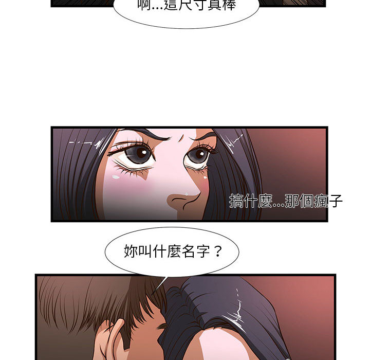 《为了一亿元》漫画 第2章