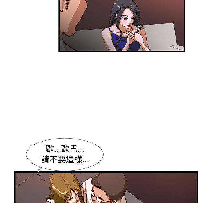 《为了一亿元》漫画 第2章
